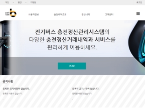 캐시비 전기버스					 					 인증 화면